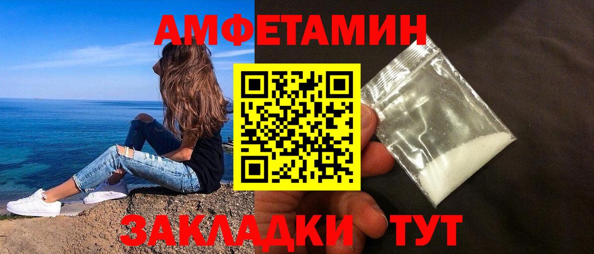 АМФЕТАМИН 97% Уварово