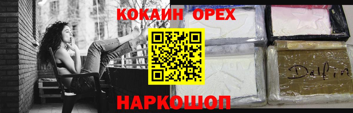 КОКАИН Fish Scale Уварово