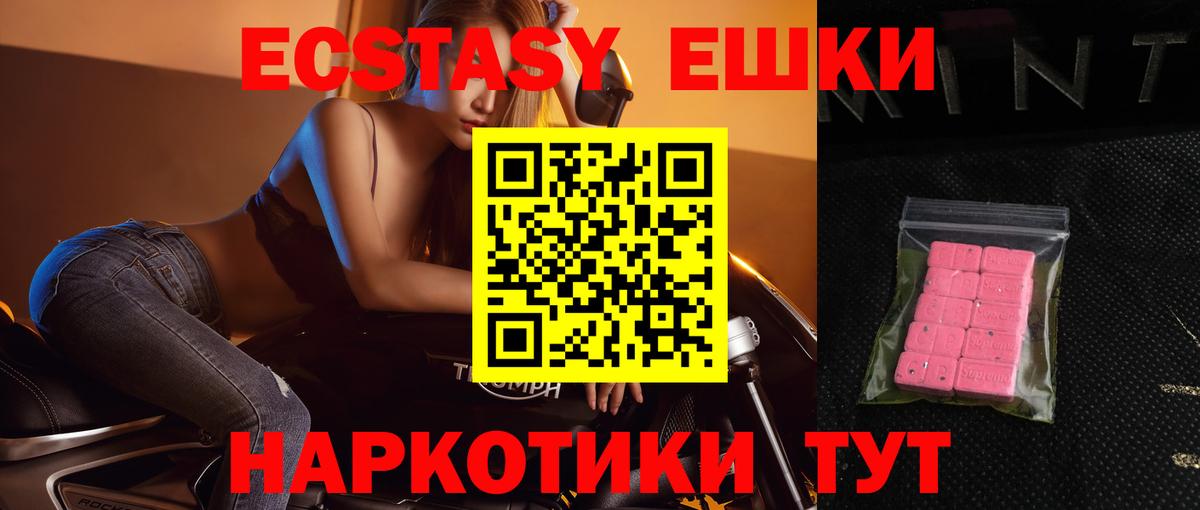 Экстази ешки Уварово