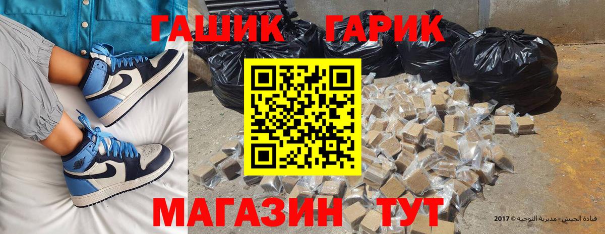 ГАШИШ Cannabis  Вход с VPN  Уварово  ГАШ гашик 