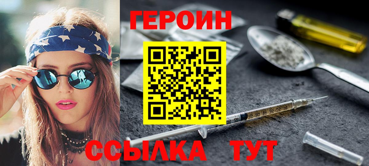 ГЕРОИН афганец Уварово
