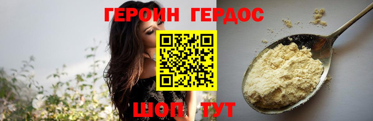 Героин  Героин афганец  Вход с VPN  Уварово 