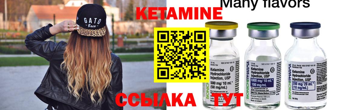 КЕТАМИН ketamine  КЕТАМИН ketamine  Вход с VPN  Уварово 