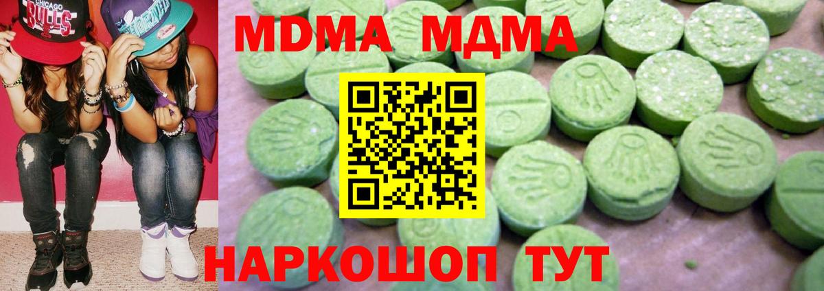 Уварово  МДМА кристаллы  МДМА  MDMA Molly  Вход с VPN 