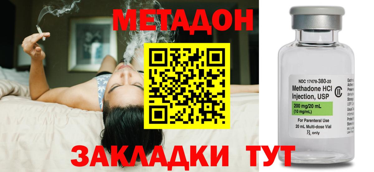 МЕТАДОН VHQ  Вход с VPN  Уварово 