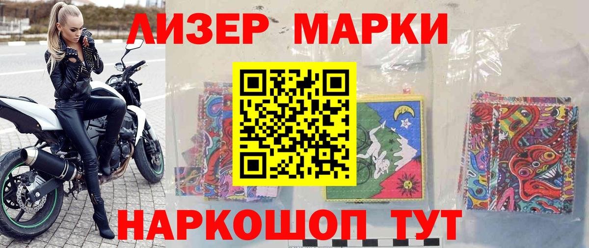 Марки N-bome 1500мкг  Вход с VPN  Уварово  где найти   Марки N-bome 1500мкг 