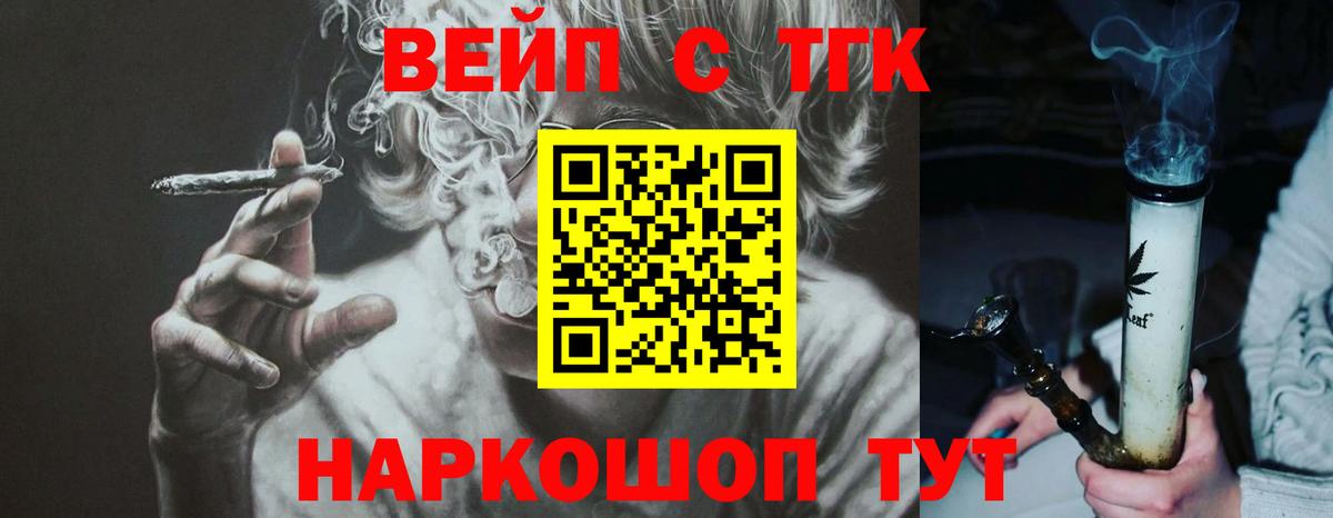 Дистиллят ТГК жижа Уварово