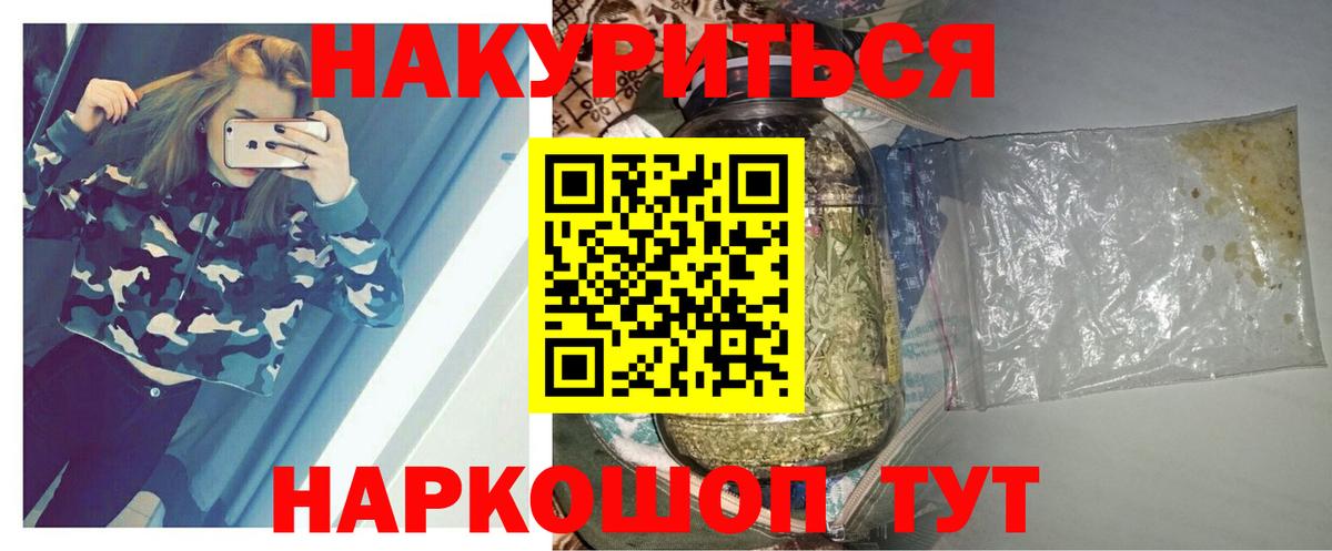 Уварово  Канабис гибрид  Конопля THC 21%  Конопля семена  МАРИХУАНА LSD WEED  Вход с VPN 